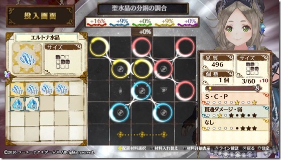 攻撃２ ４-２-５ - コピー